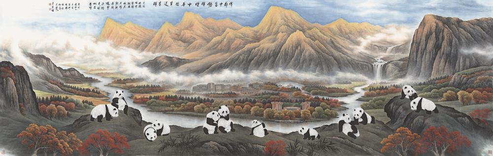 著名熊猫山水画家吴长江创作作品贺我校建校65周年