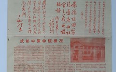 成中医记忆 | 档案里的故事：这是成都中医学院第一张院报（刊）吗？